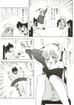 Page 152 of 1+2=Paradise Vol.1