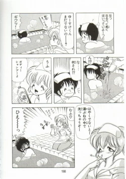 Page 167 of 1+2=Paradise Vol.1