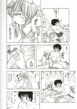 Page 175 of 1+2=Paradise Vol.1