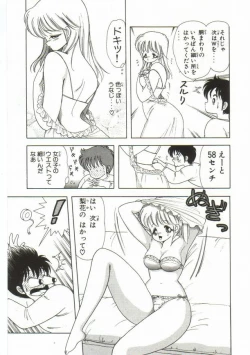 Page 44 of 1+2=Paradise Vol.1