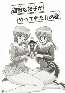 Page 4 of 1+2=Paradise Vol.1