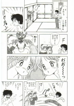 Page 62 of 1+2=Paradise Vol.1