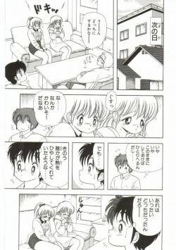 Page 98 of 1+2=Paradise Vol.1