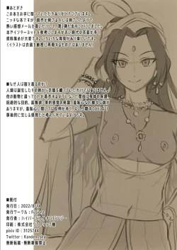 Page 10 of Fukushoku Bunka Illust Hon II