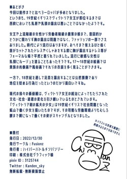 Page 13 of Fukushoku Bunka Illust Hon III