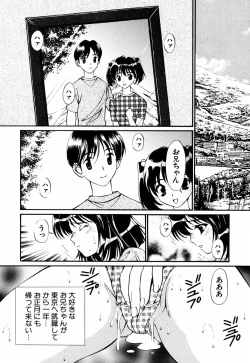 Page 117 of Ore no Imouto