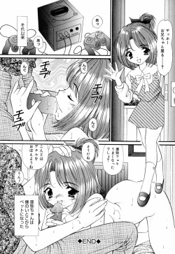 Page 152 of Ore no Imouto