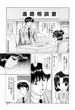 Page 15 of Ore no Imouto