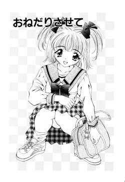 Page 29 of Ore no Imouto