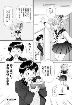 Page 50 of Ore no Imouto
