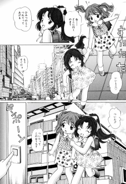 Page 52 of Ore no Imouto