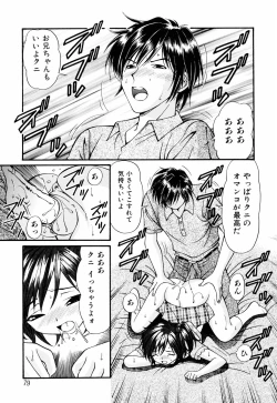 Page 85 of Ore no Imouto