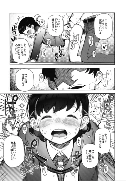 Page 12 of Papa Suki