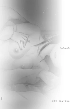 Page 111 of Otomari Sex Soushuuhen | 过夜性爱总集篇