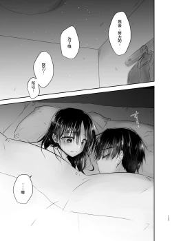 Page 122 of Otomari Sex Soushuuhen | 过夜性爱总集篇