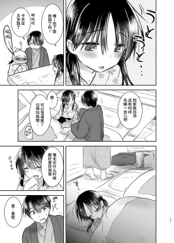 Page 130 of Otomari Sex Soushuuhen | 过夜性爱总集篇