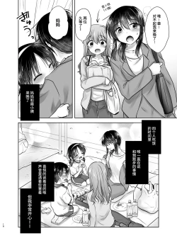 Page 15 of Otomari Sex Soushuuhen | 过夜性爱总集篇