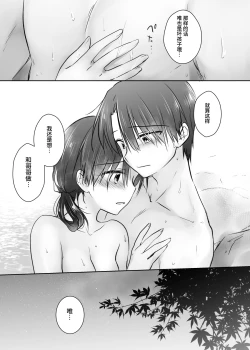 Page 164 of Otomari Sex Soushuuhen | 过夜性爱总集篇