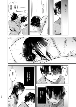 Page 165 of Otomari Sex Soushuuhen | 过夜性爱总集篇