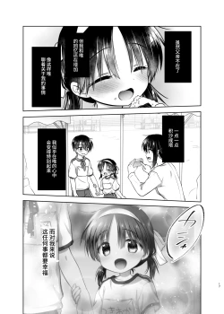Page 16 of Otomari Sex Soushuuhen | 过夜性爱总集篇
