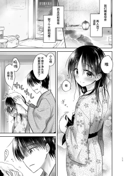 Page 172 of Otomari Sex Soushuuhen | 过夜性爱总集篇