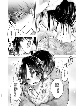 Page 173 of Otomari Sex Soushuuhen | 过夜性爱总集篇