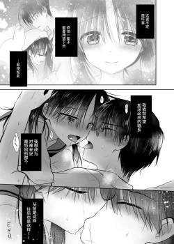 Page 20 of Otomari Sex Soushuuhen | 过夜性爱总集篇