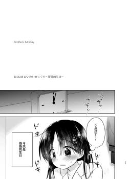 Page 22 of Otomari Sex Soushuuhen | 过夜性爱总集篇