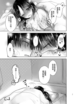 Page 60 of Otomari Sex Soushuuhen | 过夜性爱总集篇