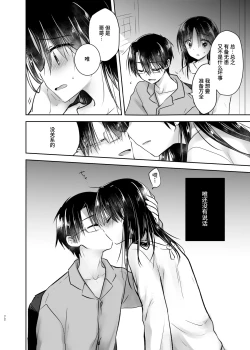 Page 71 of Otomari Sex Soushuuhen | 过夜性爱总集篇