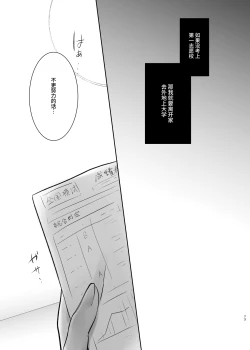 Page 72 of Otomari Sex Soushuuhen | 过夜性爱总集篇