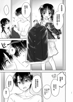 Page 74 of Otomari Sex Soushuuhen | 过夜性爱总集篇