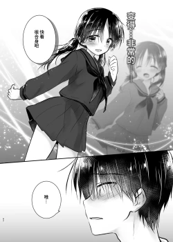 Page 79 of Otomari Sex Soushuuhen | 过夜性爱总集篇