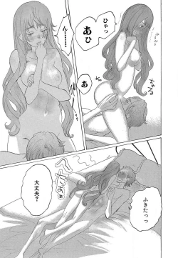 Page 108 of Kizutsukeru you ni Aishiaimashou 1-10