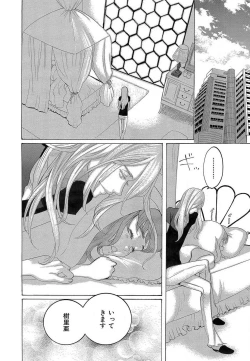 Page 134 of Kizutsukeru you ni Aishiaimashou 1-10