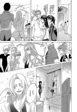 Page 137 of Kizutsukeru you ni Aishiaimashou 1-10