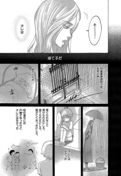 Page 141 of Kizutsukeru you ni Aishiaimashou 1-10