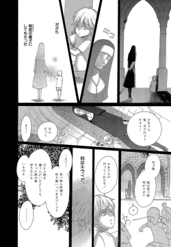 Page 142 of Kizutsukeru you ni Aishiaimashou 1-10