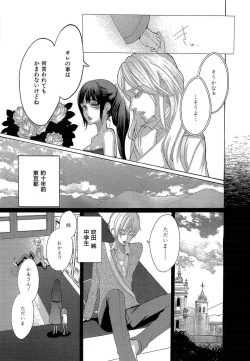 Page 143 of Kizutsukeru you ni Aishiaimashou 1-10