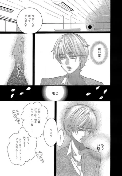 Page 147 of Kizutsukeru you ni Aishiaimashou 1-10