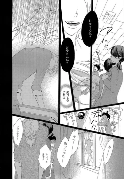 Page 148 of Kizutsukeru you ni Aishiaimashou 1-10