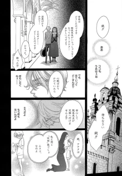 Page 150 of Kizutsukeru you ni Aishiaimashou 1-10