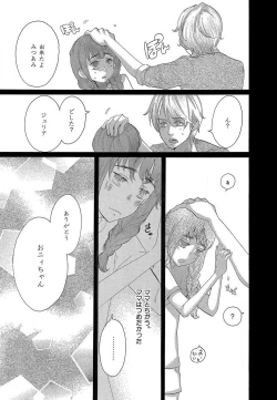 Page 157 of Kizutsukeru you ni Aishiaimashou 1-10