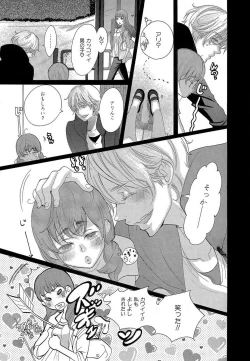 Page 161 of Kizutsukeru you ni Aishiaimashou 1-10