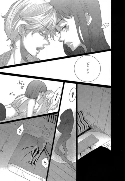 Page 169 of Kizutsukeru you ni Aishiaimashou 1-10