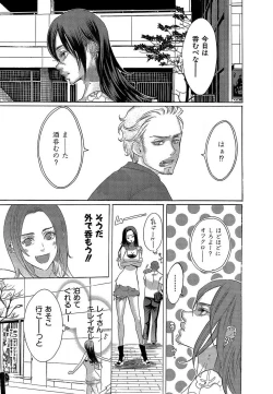 Page 186 of Kizutsukeru you ni Aishiaimashou 1-10