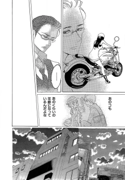 Page 193 of Kizutsukeru you ni Aishiaimashou 1-10