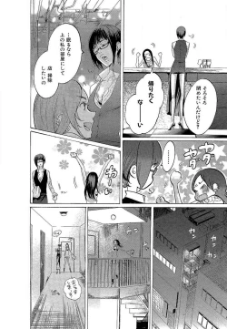 Page 203 of Kizutsukeru you ni Aishiaimashou 1-10