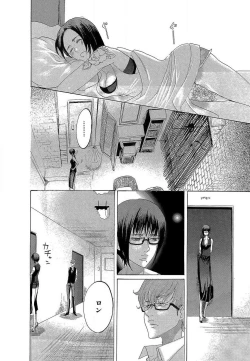 Page 205 of Kizutsukeru you ni Aishiaimashou 1-10