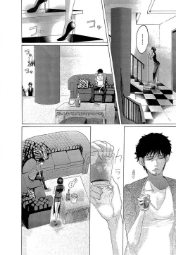 Page 207 of Kizutsukeru you ni Aishiaimashou 1-10